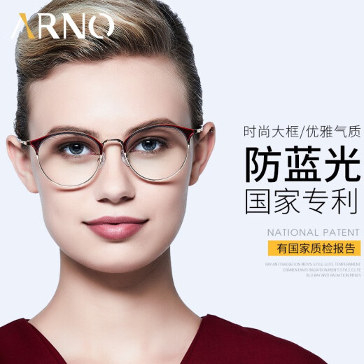 
ARNO FOCUS ON YOUR EYES reading glasses for women anti-blue light fashion young high-end brand high-definition elegant large frame flower glasses A1049 150 degrees
