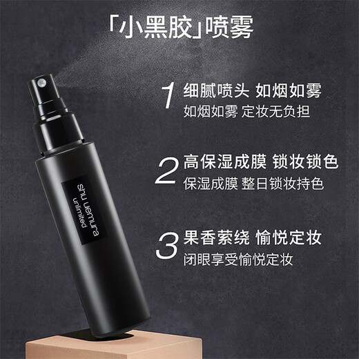 植村秀（shu uemura）羽纱持妆小黑胶保湿定妆喷雾持久不脱妆生日礼物送女生纪念日礼物 【持色定妆】小方瓶674+哑光喷雾