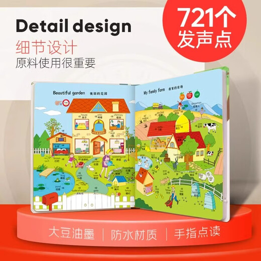 会说话的英语单词手指点读发声大书英文字母日常生活多场景多主题升级版适合幼小衔接小学全年级儿童中英文认知可充电早教书 【充电款】英语单词手指点读发声大书