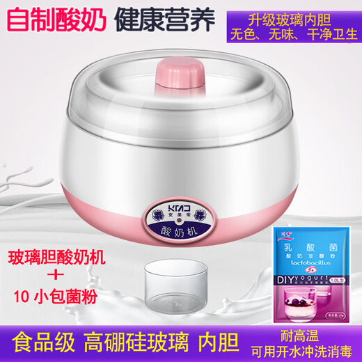 克美帝玻璃内胆酸奶机 菌粉 米酒机 纳豆机 食品级高硼硅玻璃胆 塑料内胆(无菌粉)颜色随机