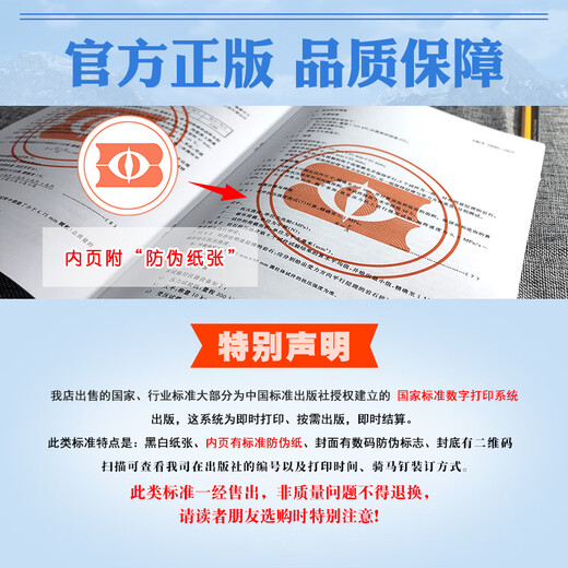 GB/T 3294-2018 鞋楦尺寸检测方法 全额支付【PDF 电子版】