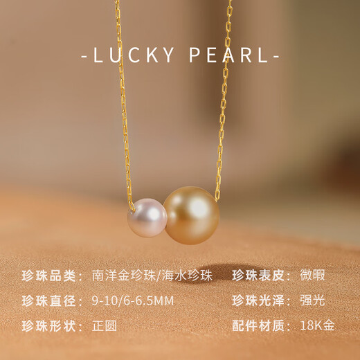 Nianfu Pearl Pendant 18K Seawater Gold Beads Double Beads Passepartout Necklace Fashion Contrast Color Combination Simple Birthday Gift for Women