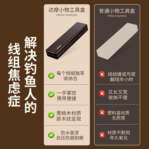 Dharma float multi-functional small fishing float tool box black walnut line group storage box small fishing float box float main line box two-in-one small fishing float box