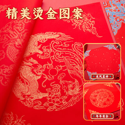 Southern Scholarly Thick 20 Pairs Ten Thousand Years Red Blessing Paper Blank Couplet Paper Special Paper Spring Couplet Paper Sprinkled Gold Blessing Red Paper Dou Fang Handwritten Rice Paper 2026 Year of the Horse Calligraphy Paper 34cm
