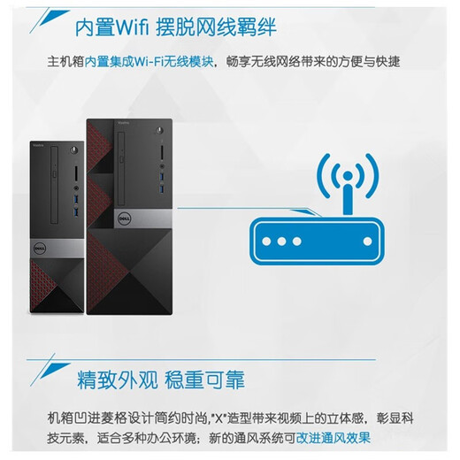 Second-hand 90% new Dell Vostro 6/7/8/9 generation desktop computer i3i5i7 home business office game console configuration 3 i5 6500+16G+240G+500G large chassis