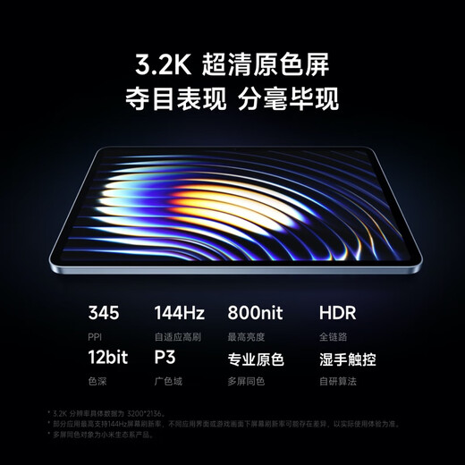 Xiaomi (MI) Pad 7 Tablette phare à écran ultra-clair 3,2K de 11,2 pouces Subvention de l'État 144 Hz haute rafraîchissement troisième génération Snapdragon 7 + Xiaomi Pad 7 noir 8 Go + 256 Go version standard