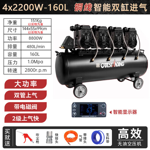 XMSJ oil-free air compressor small woodworking spray paint car beauty pump high pressure air compressor 160L-8800 15L-S16802 high-efficiency air compressor woodworking