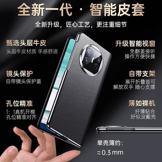 Zweimalsvers geeignet für Huawei Matex5-Kollektor-Version Mobiltelefon Hülle Neue Leder-Flip-freie Antwort Huawei X5 FALTING SEMBLE