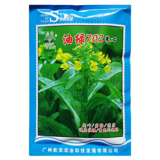 Guangzhou Qiannong Academy of Agricultural Sciences Youlu 702 cabbage heart vegetable seeds autumn winter spring high yield beet core seeds Youlu 70 days cabbage heart 200g medium mature pointed leaves 1 bag