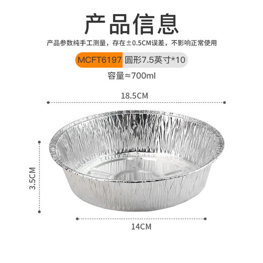 Maxcook Blech Folienbox Luft Fritteuchter Papierschale Aluminium Folie Blechfolie Folienfolie Box Ofen Grillschale Verpackungsbox Einweg -Lunchbox 7,5 Zoll 10 Pack McFT6197