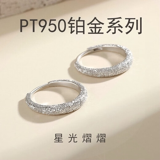 Nilan Platinum Earrings PT950 Earrings Women's Simple Earrings 520 Birthday Gift for Girlfriend Starry Earrings