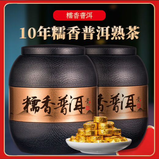 茗杰糯米香普洱茶小沱茶云南熟茶小茶饼坨糯香茶叶共500g父亲节礼物