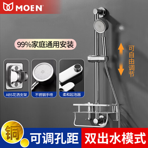 MOEN bathroom all-copper mixing valve hot and cold faucet shower double-open bathtub faucet triple handheld simple shower set standard 304 booster set 5 pieces