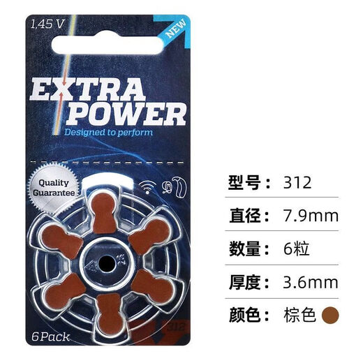 西万博助听器电池原装正品A13A312A10A675西门子峰力专用电子瑞声达 EXTRA POWER 10 10板一盒(60颗)+干燥盒