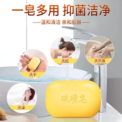 OUSHUFEI sulfur soap cleansing back control greasy itching wash face bath bath shampoo soap family size unisex sulfur soap 85g 5 pieces one soap multi-purpose