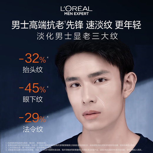 L'Oreal Herren Jugendhaut Leichtcreme 50 ml Anti-Falten-Feuchtigkeit hydratisierende Creme Hautpflegeprodukte Geburtstagsgeschenk