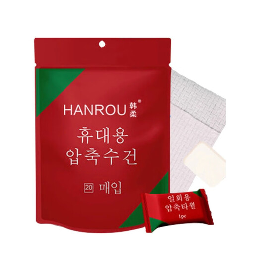 Disposable compressed towel bath towel thickened and enlarged national fashion travel size face wash individually packaged portable supplies 24*30 thick compressed towel 1 bag 20 pieces