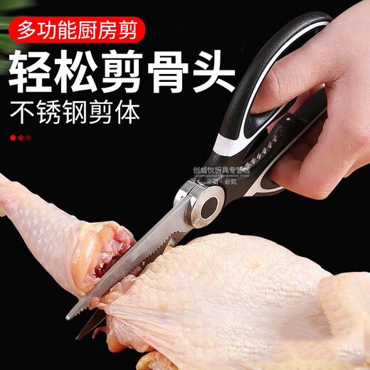 Chuangweiyue Ciseaux de ménage en acier inoxydable Ciseaux de cuisine multifonctionnels Ciseaux puissants en os de poulet Grands ciseaux Ciseaux alimentaires polyvalents Ciseaux à désosser Ciseaux de cuisine