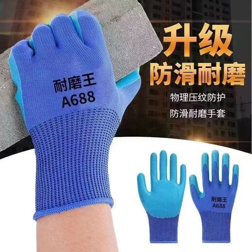 Labor protection gloves A688 wear-resistant thickened latex embossed anti-slip waterproof construction site work protection general work. Buy 25 pairs (50 pairs in real time) the most cost-effective