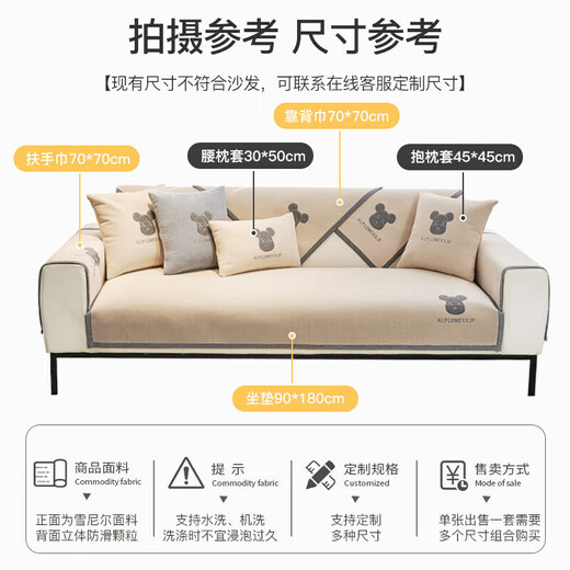 Love Lifetime Sofa Cushions Four Seasons Universal Sofa Cover Fabric Anti-Slip Backrest Cover Anti-Slip Lightning Bear Beige 90*90cm
