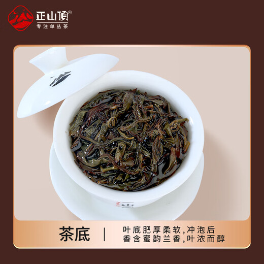 Zhengshanding Oolong Tea Top Red Phoenix Single Pine Milan Xiang Special 500g Foot Fire Gift Box Strong Flavor Gift Box Preferred Return to Ganqiang