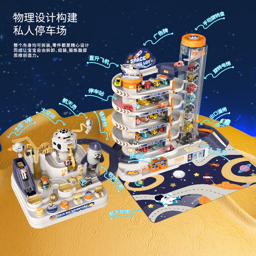 山头林村儿童益智太空闯关大冒险玩具男孩9轨道多层汽车大楼停车场1-3-6岁 五层基地+8车[礼盒]