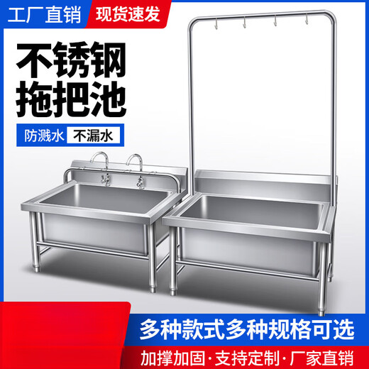 Stainless steel commercial mop pool integrated wash mop pool mop pool household balcony outdoor factory pool sink without shelf 120*60*55 pool depth 30cm-open 2