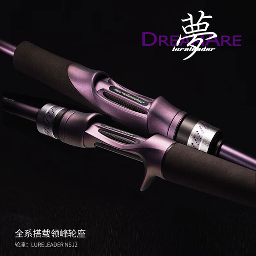 Lingfeng 2024 new Dream Series Luya Rod Gun Handle Straight Handle Universal Long-Popular Ultra-Fast Adjustment Rod Bass Fishing Rod 2.13m 24 Models 702MS Straight Handle