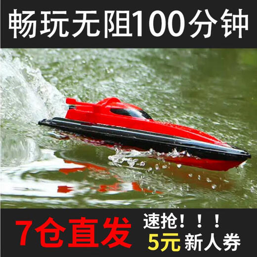Qiwang Electric Remote Control Boat Speedboat Toy Submarine Remote Control Boat Model Aircraft Carrier High Power Pull Net Water Children 25cm Upgraded Model with a Battery Life of 100 Minutes Default