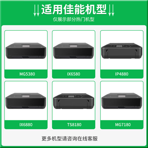Gu Zhi eignet sich für Canon IX6580 6500 IP4880 4980 Drucker 825/826 Ink Patrone MG6180 628 Fünf-Farben-Rabattpaket (zwei Sets mit 3 Big Black)