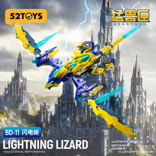 
52TOYS Infinite Beast Drive Series Lightning Lizard Transformation Toys Trendy Toys Guochuang Mecha Aged 14 and Over 1st Children's Day