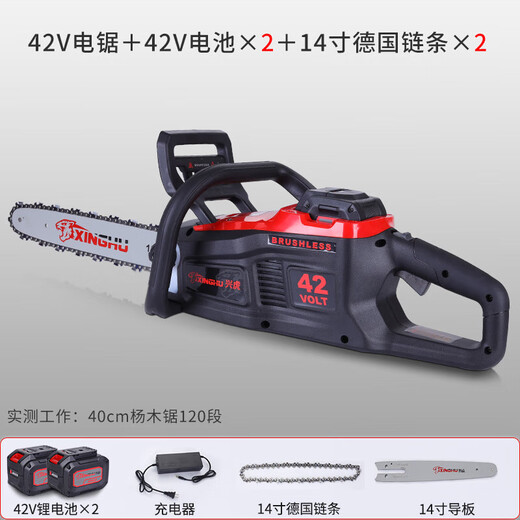 42V 12-inch lithium electric chain saw for felling, lithium battery, lithium electric chain saw for household use, rechargeable electric chain saw for felling trees, 42V 14-inch, two batteries and one charger (with 2 imported chains)