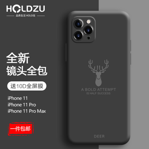 HOLDZU[Canceled] Elk-Dark Night Green + 10D Full Screen Film Apple 11 Mobile Phone Case