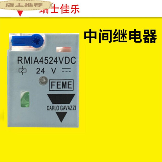 Applicable to Jiale relay 45230VACRMIA21024VDC210230VAC RMIA21024VDC