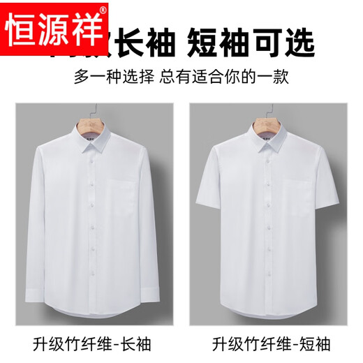 恒源祥白衬衫男免烫2025春夏季新款正装工装商务休闲短袖西装衬衣 短*袖5012-D蓝色暗纹(有口袋) 39 [体重125斤-135斤]