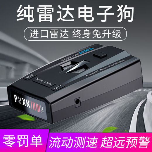 2025 New Car Electronic Dog Full-Frequency Pure Radar Mobile Speed Measurement Vehicle-mounted Early Warning Device Free of Upgrade for Trucks 12V Free of Upgrade for Small Cars (Mobile Speed Measurement)