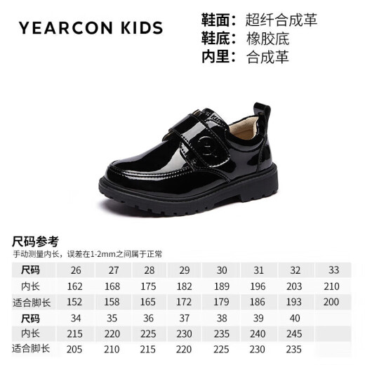 Yierkan children's shoes, boys' leather shoes, children's black spring and autumn glossy middle and large children's campus casual performance shoes black 34