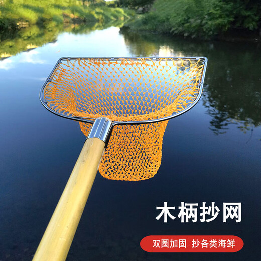 Yuxiyuan solid wooden handle integrated copy net stainless steel double circle net head fishing net to catch crabs, shrimps, seafood, fishing gear, wooden handle 60 cm, mouth width 35 cm, depth 30 cm