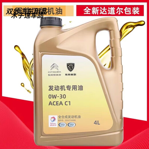 Después del viaje, Total Dongfeng Peugeot 308 408 5008 4008 Citroen Tianyi C5 0W30 Aceite completo 4L