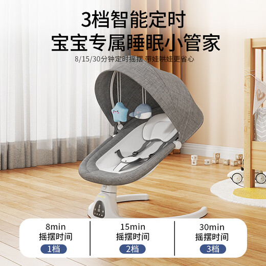 ZBENSER电动婴儿童摇摇椅宝宝哄睡神器新生儿躺椅摇篮0-1岁满月礼物礼盒 Q8黄色老虎配黄色坐垫8件套 【触屏+坐垫可拆+蓝牙】