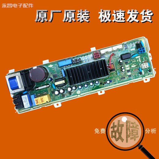 
LG drum washing machine WD-T12411DN computer motherboard 12415D5 12410D 12412DG 14415 original disassembled machine (single-line display panel)