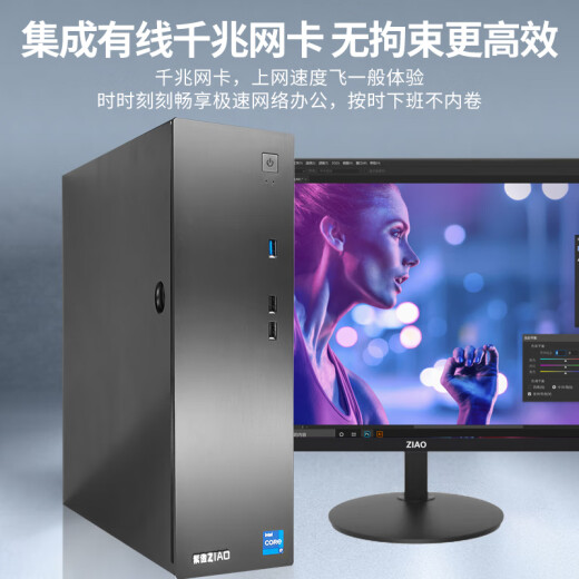 紫傲紫傲ZIAO商务办公台式(酷睿10代i9-i9-11980HK 16G 256固态+1t机械  3050 8g独显 主机