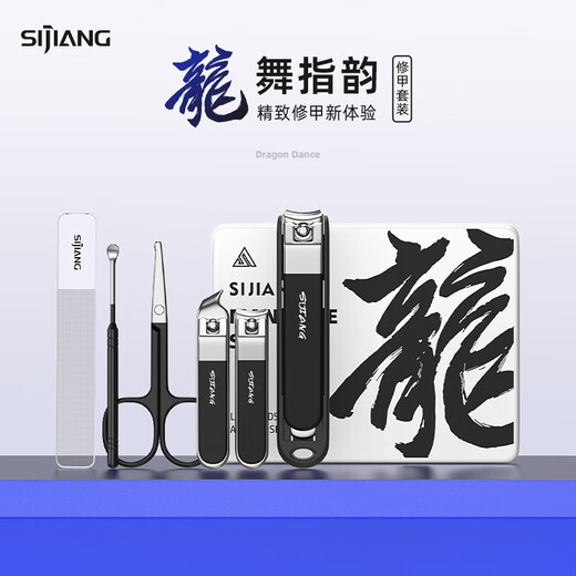 Sijiang Sijiang когти для ногтей и нож для ножных ножниц набор ногтей.