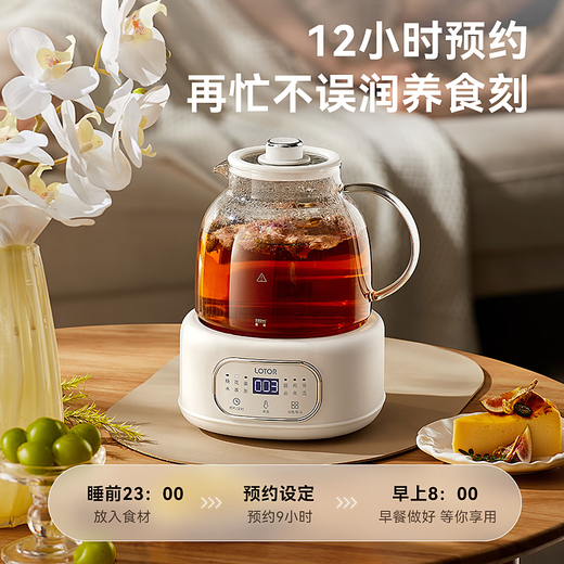 LOTOR Laiduo health pot glass office fully automatic health pot 1.7 liter constant temperature kettle kettle multi-function tea maker flower teapot D17Y filter barrel