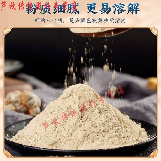 北京同仁堂原料三七特级正宗田七文山云南超8头超细粉文山田七粉 5年生18头三七粉 255克*2罐买半斤送半斤多送