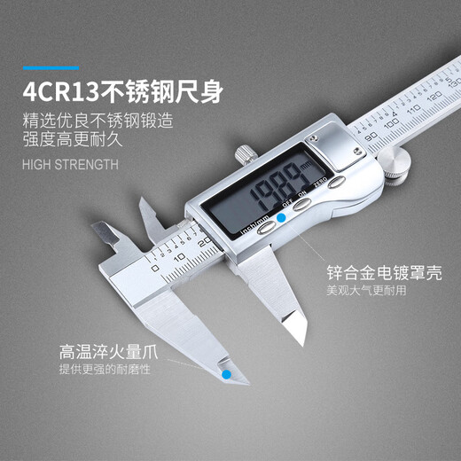 Mitzi digital display caliper full metal stainless steel high-precision high-definition large-screen electronic vernier caliper complies with national standards high-precision chip 0-200/0.01mm