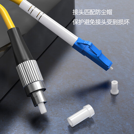 诺可信（Nokoxin）光纤跳线电信级 单模单芯光纤跳线SC-SC 工程机房光端机收发器适用尾纤 单模单芯LC-FC 40米