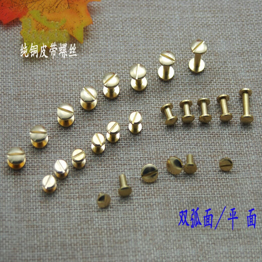 Xizan belt small screws handmade wheel nails pure copper belt I-shaped screws mother-in-law rivet accessories curved double plane 8*8