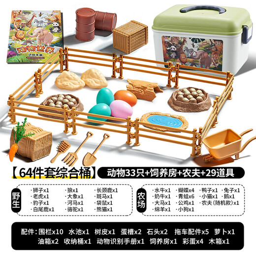 
Lebeifu simulated animal model toy set zoo tiger wild farm boy birthday 61 Children's Day gift