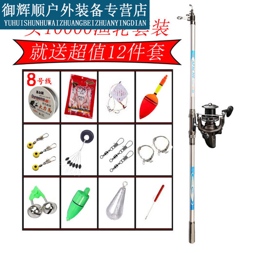 创京懿选新款阿帕奇3代超硬长节远投海竿锚杆钓竿纺车轮套装3.6/ 5m 5.0m+1万渔轮(送1